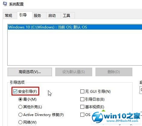 win10系统桌面文件无法删除提示要有权限的解决方法