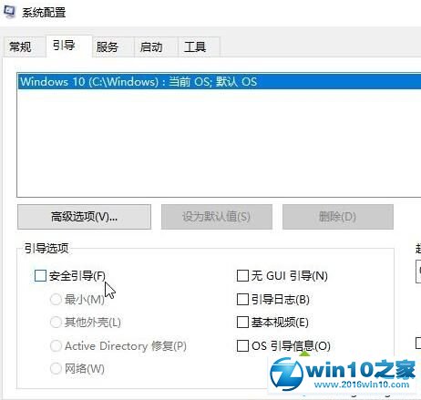 win10系统桌面文件无法删除提示要有权限的解决方法