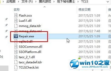 win10系统提示tcls_core异常退出启动游戏失败的解决方法