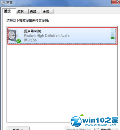 win10系统用耳机听歌只有伴奏没有歌词的解决方法