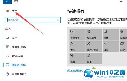 win10系统Runtimebroker.exe进程占用率高的解决方法