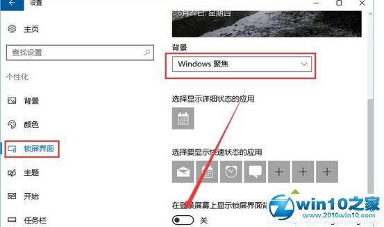 win10系统Runtimebroker.exe进程占用率高的解决方法