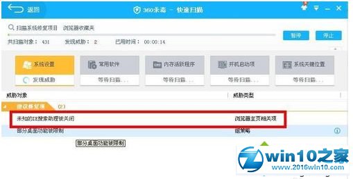 win10系统360安全浏览器崩溃的解决方法