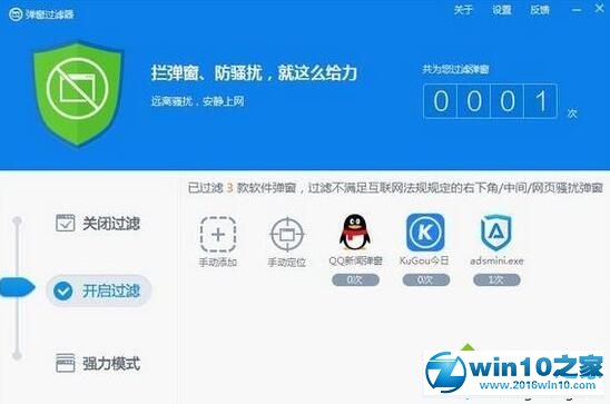 win10系统自动弹出“大象资讯”广告的解决方法