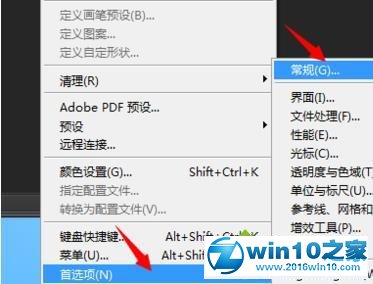 win10系统hotoshop打开图片不显示的解决方法