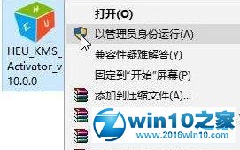 win10系统无法激活提示错误代码0xc0000022的解决方法