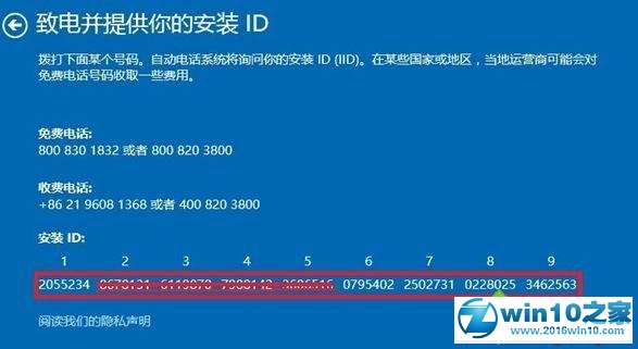 win10系统无法激活提示错误代码0xffffffff的解决方法