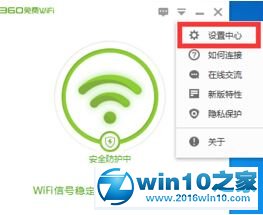 win10系统360wifi开机会自动启动的解决方法