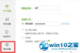 win10系统360wifi开机会自动启动的解决方法