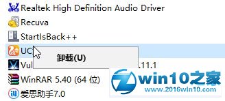 win10系统经常弹出弹出uc头条的解决方法