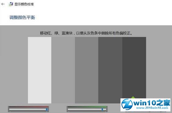 win10系统“高级显示设置”选项不见了的解决方法