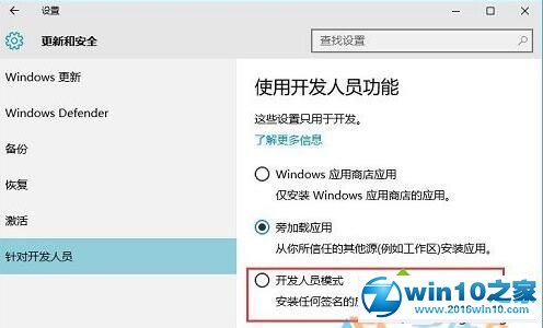 win10系统部分软件安装不了的解决方法