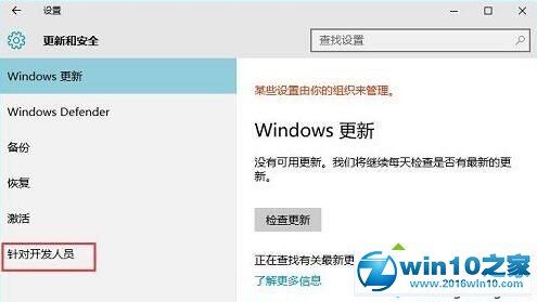 win10系统部分软件安装不了的解决方法