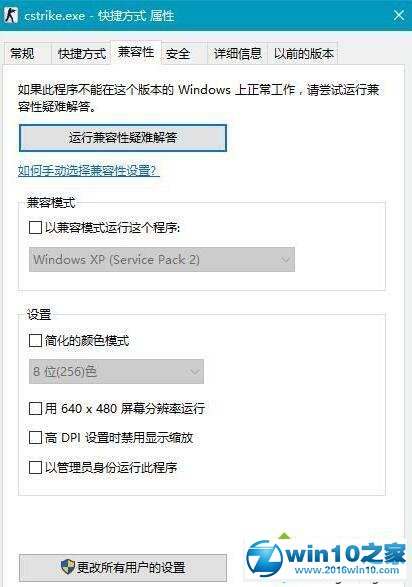 win10系统部分软件安装不了的解决方法