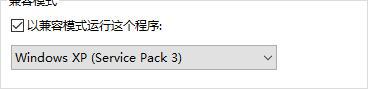 win10系统部分软件安装不了的解决方法