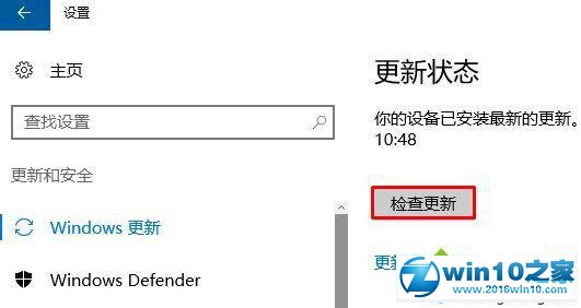 win10系统查看不了历史更新记录的解决方法