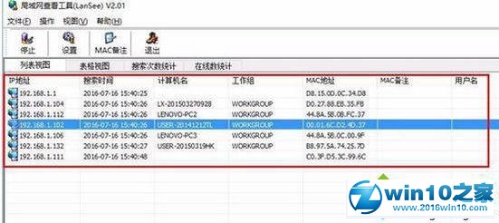 win10系统无法搜索到共享打印机的解决方法