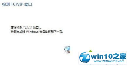 win10系统无法搜索到共享打印机的解决方法