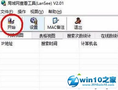 win10系统无法搜索到共享打印机的解决方法