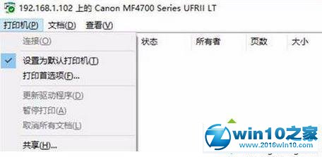 win10系统无法搜索到共享打印机的解决方法