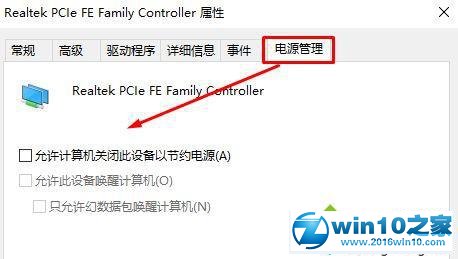 win10系统 1703提示TPM 2.0 CORE PROVISIONING TEST的解决方法