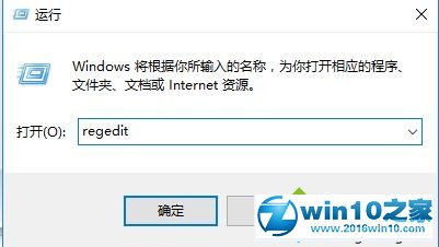 win10系统电脑开机提示rsdefense.exe应用程序错误的解决方法