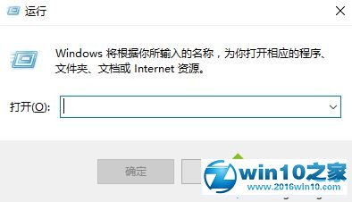 win10系统电脑开机提示rsdefense.exe应用程序错误的解决方法