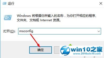 win10系统电脑开机提示rsdefense.exe应用程序错误的解决方法