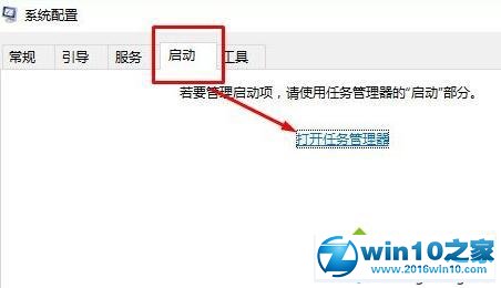 win10系统电脑开机提示rsdefense.exe应用程序错误的解决方法