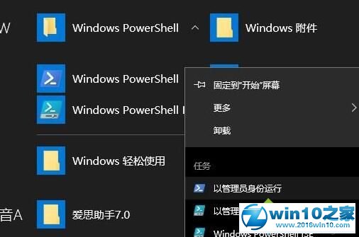 win10系统邮箱无法同步提示错误0x80c8043e的解决方法