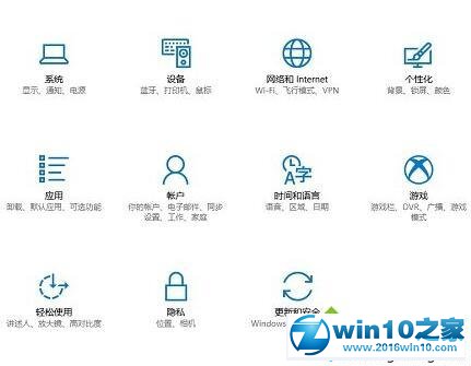 win10系统进入桌面时发出嘟嘟声的解决方法