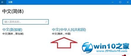 win10系统进入桌面时发出嘟嘟声的解决方法