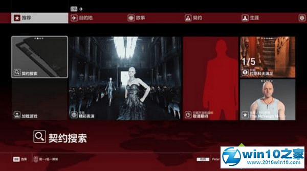 win10系统杀手6无法连接服务器的解决方法