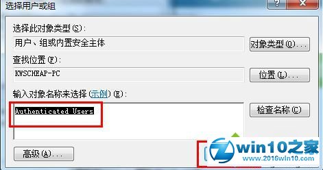 win10系统家庭版系统桌面图标有小黄锁的解决方法