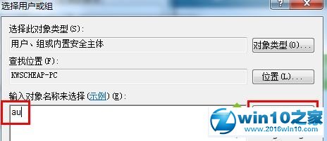 win10系统家庭版系统桌面图标有小黄锁的解决方法