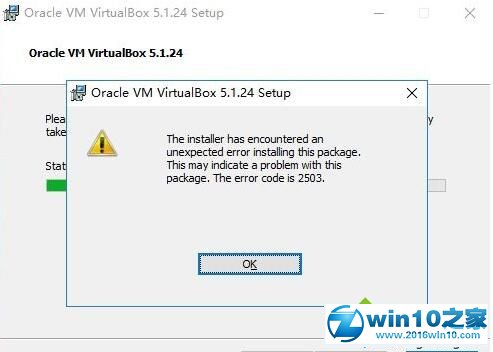 win10系统安装VMware提示“the error code is 2503”的解决方法