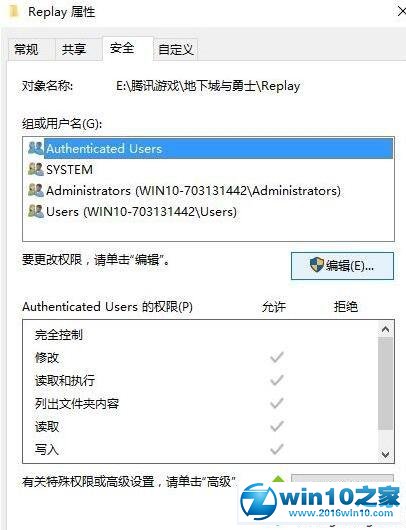 win10系统运行dnf进入PK场出现闪退的解决方法