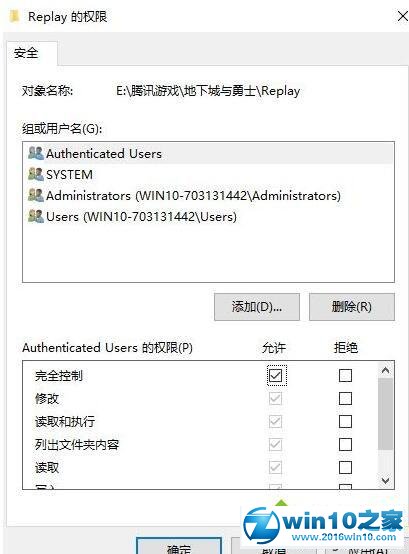 win10系统运行dnf进入PK场出现闪退的解决方法