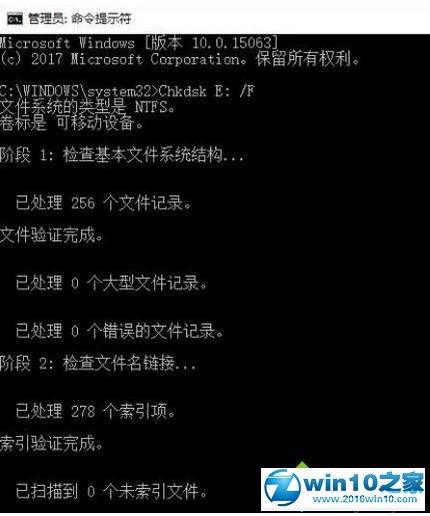 win10系统电脑磁盘错误的解决方法