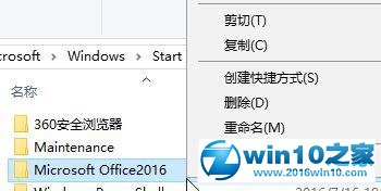 win10系统开始菜单文件夹删除不了的解决方法