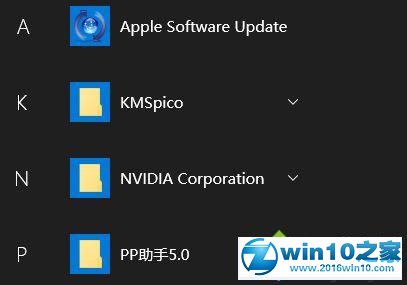 win10系统开始菜单文件夹删除不了的解决方法