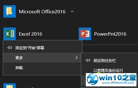 win10系统开始菜单文件夹删除不了的解决方法