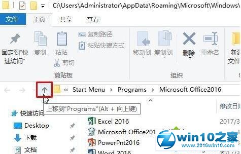 win10系统开始菜单文件夹删除不了的解决方法