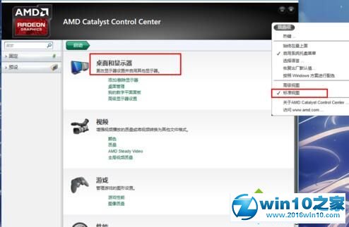 win10系统A卡宽屏显示器玩CF全屏不了的解决方法