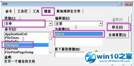 win10系统无法使用vc打开文件的解决方法