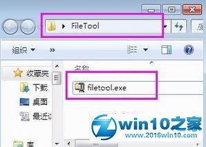 win10系统无法使用vc打开文件的解决方法