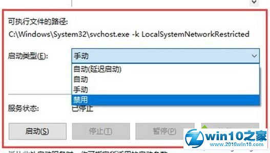 win10系统卡顿严重硬盘使用率100%的解决方法