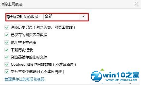 win10系统设置tp link提示“此功能暂未开放”的解决方法