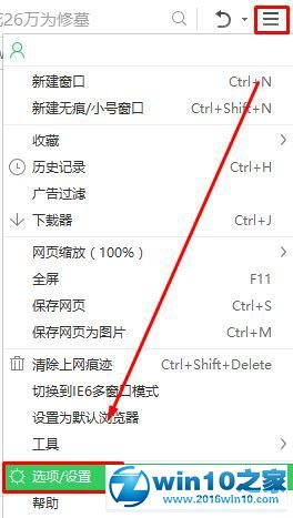 win10系统设置tp link提示“此功能暂未开放”的解决方法