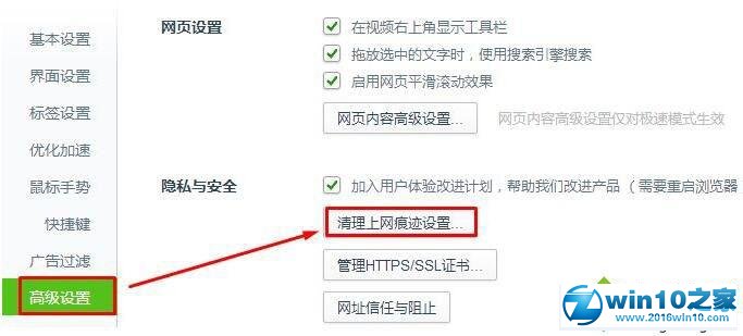 win10系统设置tp link提示“此功能暂未开放”的解决方法